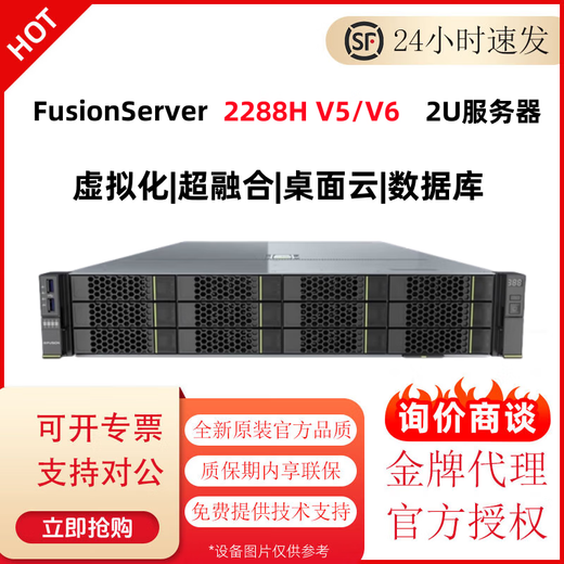 Super Fusion 2288V3/2288HV5/2288HV6/HV7/5288V5/V6/DP2200 serveur modèle personnalisé mémoire disque dur carte de réseau