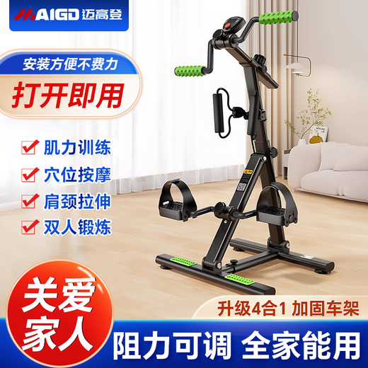 McGolden rehabilitation training bicycle for upper and lower limbs for the elderly, home fitness stretching training equipment for limbs and muscle atrophy, upgraded 4-in-1 6cm cold-rolled steel