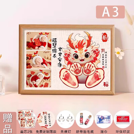 Snake baby full moon 100 days ceremony layout props hand and footprint baby hand and footprint newborn birth commemorative photo frame happy snake treasure peace and joy hand and footprint