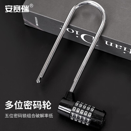 Ansery large long beam U-shaped combination lock glass door cabinet five-digit combination padlock black 5D02221