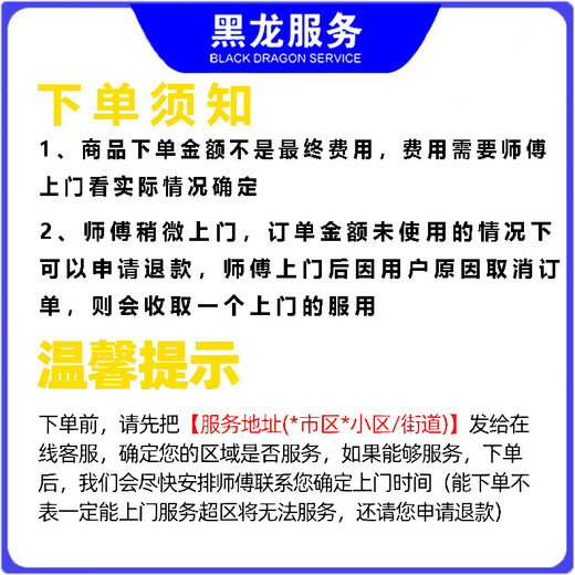 Black Dragon 24-hour door-to-door basic anti-theft door fingerprint lock installation