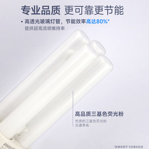Philips (PHILIPS) PL-C intubation lamp four-pin bulb energy-saving lamp strip 2-pin 4-pin H tube H-type replacement lamp 2P 18W cold white light