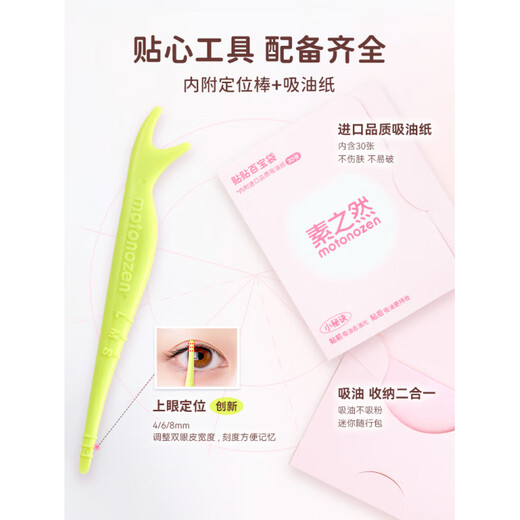 Suzhiran's seamless invisible swollen eye bubble special natural lace single-sided men's and women's single-sided 72 pieces