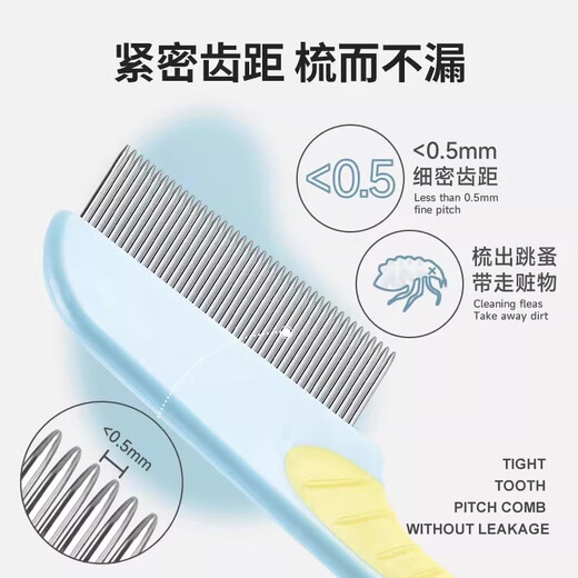 Mink Yorkshire Bichon special comb face comb comb pet dog face comb to remove fleas small row comb blue and yellow two-pack long and short tooth small face comb