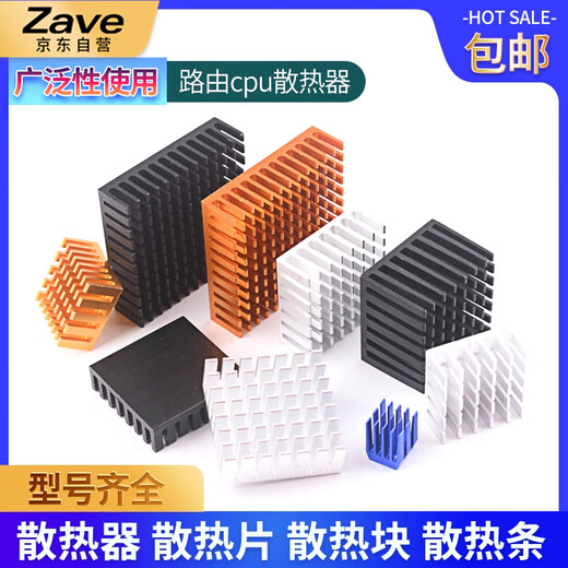 ZAVE router CPU aluminum heat sink 11*11*5 silver (10 pieces)