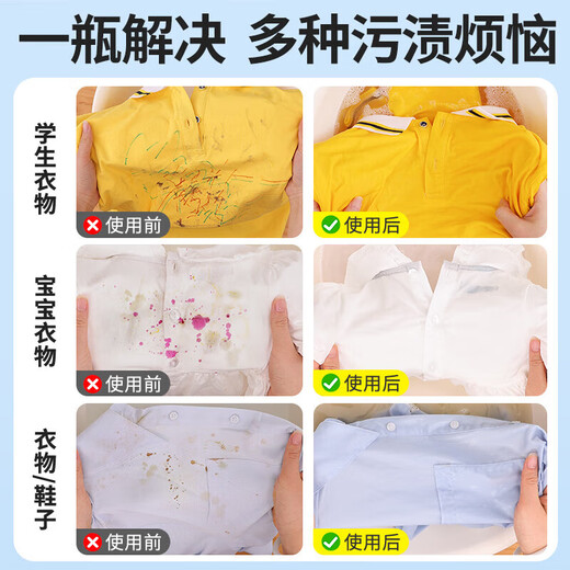 YNK UNIORAM school uniform net laundry decontamination artifact student clothes powerful degreasing yellowing brightening stubborn stains cleaning agent explosive salt