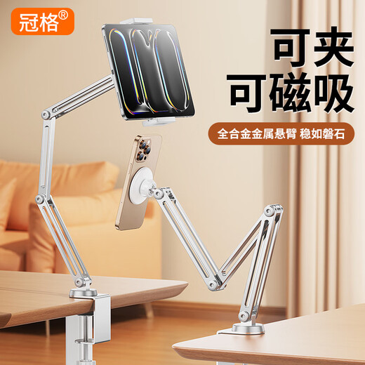 Full alloy 3-arm tablet phone holder for desktop bed 2025 new cantilever 360-degree rotation adjustment a Full alloy 3-arm rotating belt beep beep beep