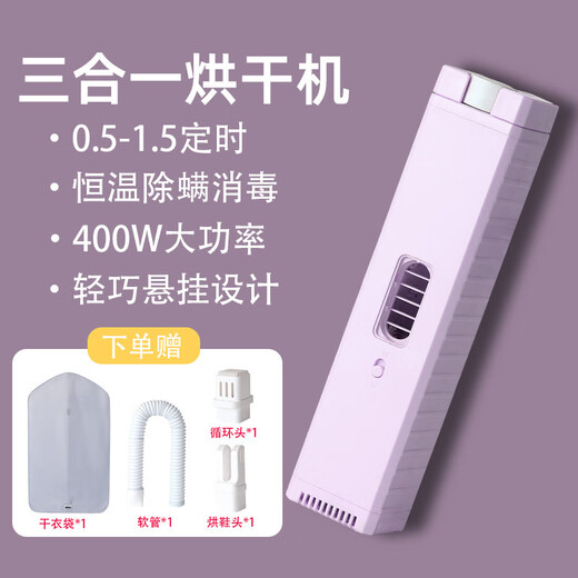 Xiaomi Baby Portable Clothes Dryer Timed Home Drying Rack Dormitory Clothes Dryer Small Travel Clothes Drying Purple
