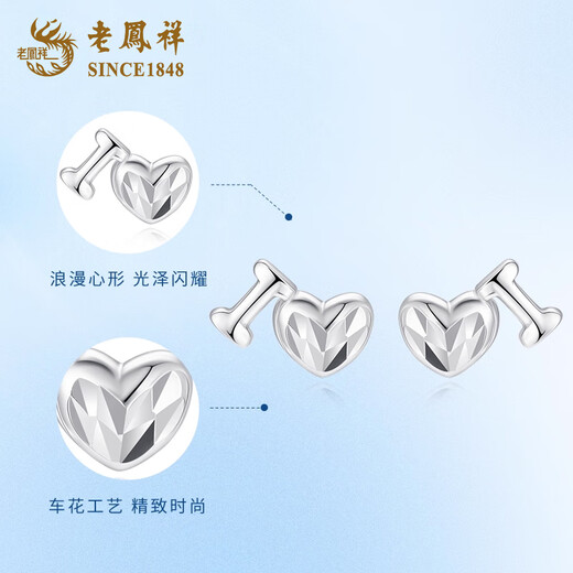 Lao Fengxiang PT950 platinum love earrings for women new platinum earrings teacher birthday gift Mid-Autumn Festival gift for girlfriend Platinum love earrings about 2g selection gift box
