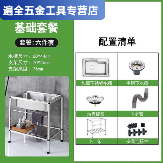 Ye Yu Kitchen Thickened Simple Stainless Steel Sink Single Slot Double Slot with Bracket Basin Wash Basin Washing Sink Package Home Basic Sink + Square Tube Bracket B Square Bracket Ordinary Single Slot 52*38