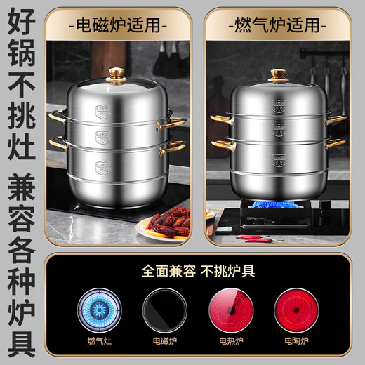 SUPOR steamer 316 stainless steel thickened household two-, three- and four-layer steamer for steaming steamed buns large-capacity induction cooker pot for gas 316 golden ear steamer two-layer 30cm extra thick flagship exclusive model + five-year warranty