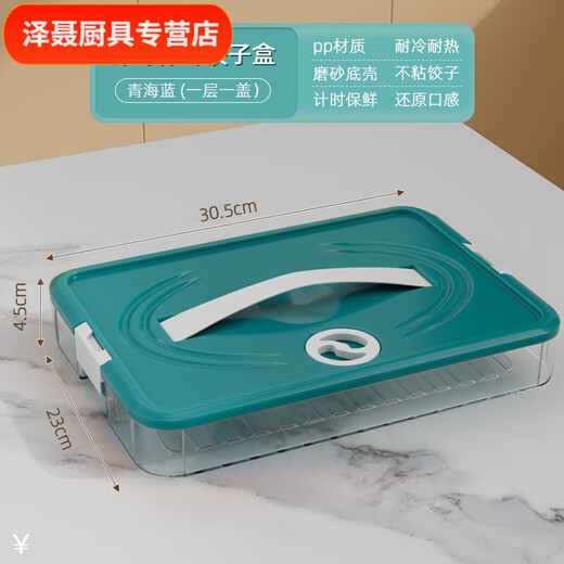 Chaosihui Dumpling Box Special Frozen Dumplings Multi-layer Refrigerator Storage Box Household Dumpling Tray Quick-frozen Fresh-keeping Box Freezer Box Supermarket PP Material-Timed Fresh Lock Dark Green Two Layers and One Cover丨Contains 138 dumplings丨Portable Meter