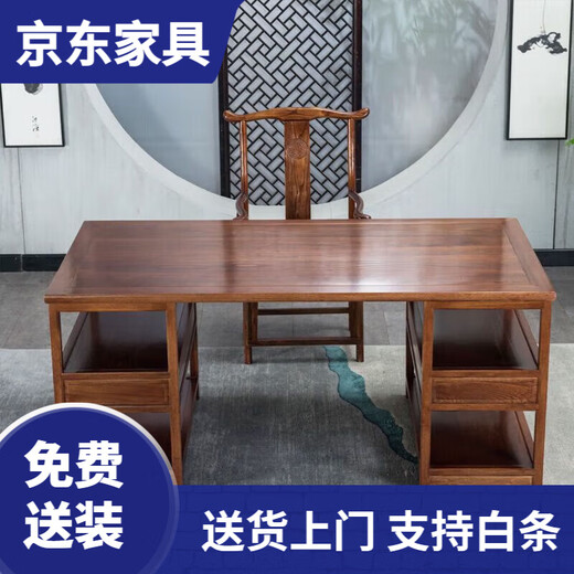 Chinese calligraphy table solid wood painting case calligraphy and painting table rosewood desk antique Chinese study desk writing desk log desk 1.3 meters single table golden rosewood