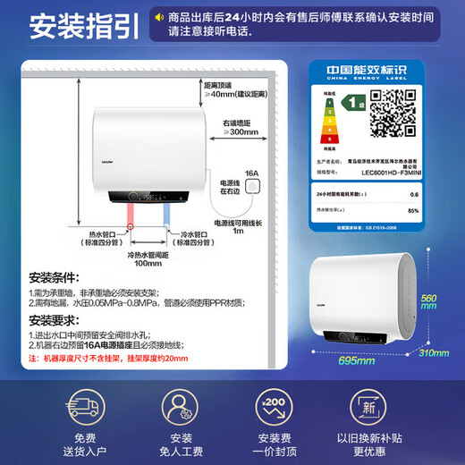 Haier [Consulting customer service more discounts] Smart Home Leader Double Gallbladder Electric Water Heater 60-Level Energy-Efficient Ultra-Thin Flat Bucket Water Storage Short Short Speed Heat Energy-Saving Magnesium Rod Free 60L 2200W F3mini to Short Model 695mm