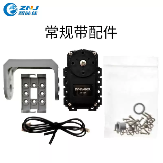 AX-12A steering gear Dynamixel servo steering gear robot joint manipulator intelligent best technical support regular with accessories