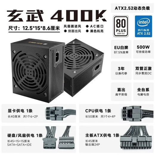 Yichenyu Xuanwu 850K+ nominal 850W sustentable 1000W pico 1400W doble medalla de oro certificado fuente de alimentación de módulo completo Xuanwu 650SE 550V4 nominal 600W fuente de alimentación para computadora Xuanwu 400K nominal 400W marca blanca sustentable 500W negro paquete de trabajo cables estándar oficiales completos doble reembolso por compras costosas JD Express