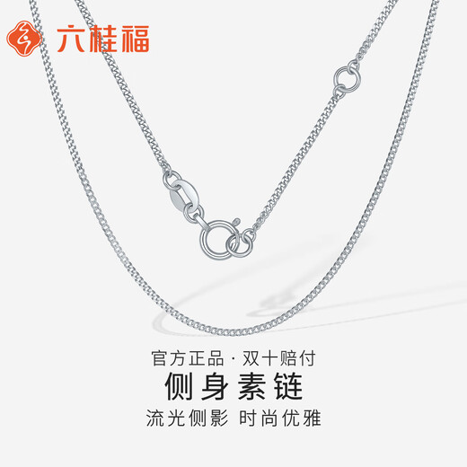 Liuguifu Jewelry Platinum Necklace Body Measurement Chain PT950 Platinum Clavicle Chain Women's PT0300054 2.55g