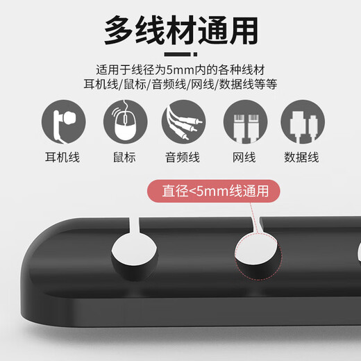 Wilkie charging cable storage data cable desktop cable manager mobile phone cable fixer charger card slot cable buckle black 5 holes (1 piece)