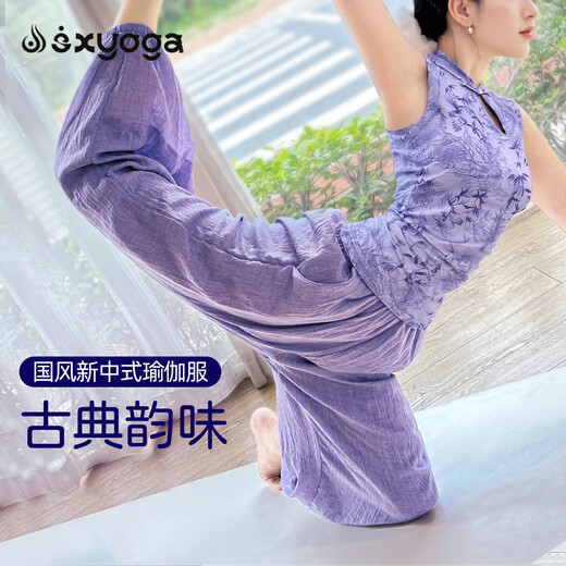 Shuangxiu New Chinese Yoga Wear Set 2025 New Cheongsam Collar National Style Pilates Beautiful Training Purple Sports Top Zizhuyin Top + Purple Pants Set L 110-120