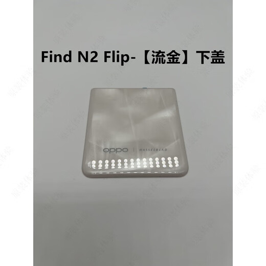 OPPO is suitable for oppoFindN2Flip original back cover FindN2Flip original folding rear screen upper and lower battery covers FindN2Flip-Liujin original lower cover