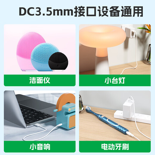 Jinling Shengbao Shuke electric toothbrush charging cable G5 pro/G22/G32/B32/T2/T3/G33/M4/H3/H5 toothbrush round hole charging cable DC3.5mm power cord 1 meter