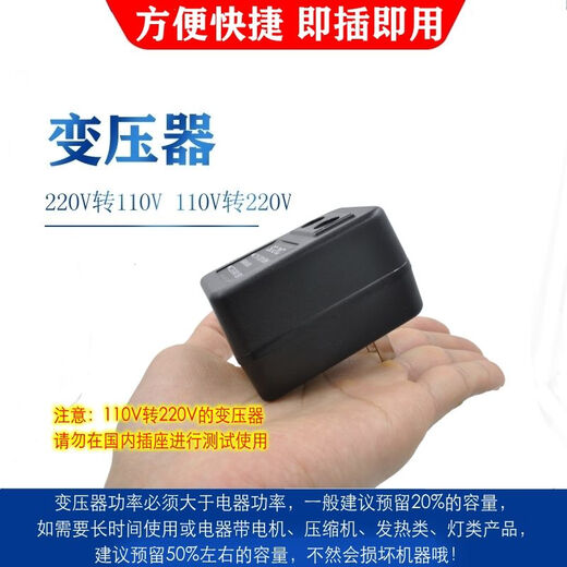Luse transformer 110 to 220v220V to 110V100v120v US and Japan power supply voltage for domestic use imported electrical appliances for use in China power 25W