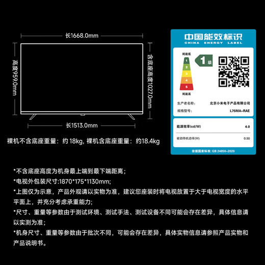 Xiaomi (MI) REDMI Smart TV A75 75-inch 144Hz High Brush 2+32GB L75MA-RAE Far Field Voice Smart Screen Display Home Appliances Tablet TV