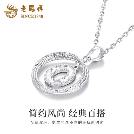 Lao Fengxiang PT950 platinum double ring pendant, female platinum ring necklace, light luxury clavicle chain, birthday gift for girlfriend, platinum double ring pendant, about 2.6g free silver chain, brand gift box