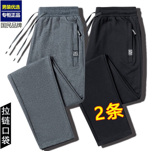Casual pants men's spring new solid color guard trousers elastic waist elastic sports versatile knitted loose pants dark gray + black foot binding two-piece 3XL