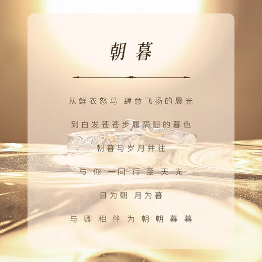 Chow Tai Fook morning and evening couple's ring 999 sterling silver ring ring men's sterling silver ring women's model boy Zhong Jiujiu marriage proposal