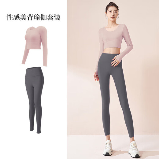 Lugeli Yoga Wear for Women with Breast Pads and Beautiful Back, Autumn and Winter Fitness Training Wear, Pilates Two-piece Sports Suit, Pink Gray Yoga Suit M Recommended 90-105 Jin Jin equals 0.5 kg