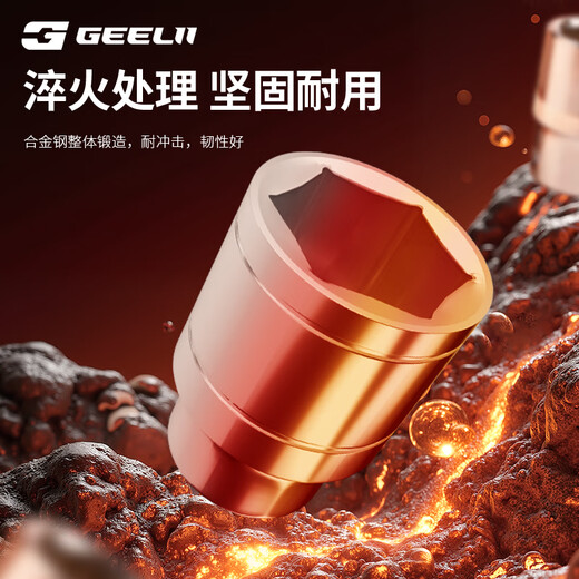 GeeLii electric wrench socket head set, electric drill hex socket head set, 10-piece set 8-24mm 81030