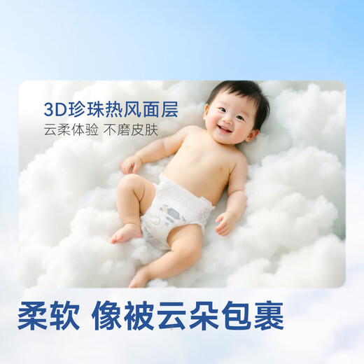 Jingdong Tokyo-made baby pull-up pants and diapers Cloud Yunrou XXXL 50 pieces (over 18kg) ultra-thin and breathable