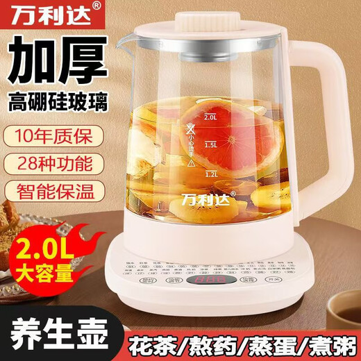 Wanlida Health Pot Multi-function Fully Automatic Insulation Tea Maker Health Pot Fully Automatic Thickened Glass Multi-function Tea Maker Beige 2.L