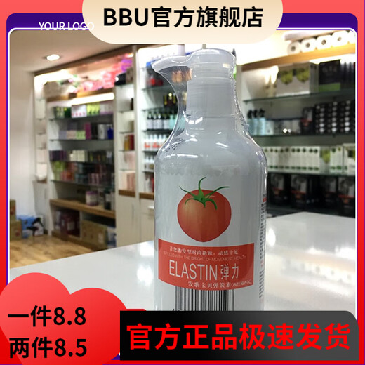 Fage Official Store Elastic Women Curly Hair Moisturizing Anti-frizz Hair Styling Talk Strength Curl Protector Spring Elastic Tomato Fragrance