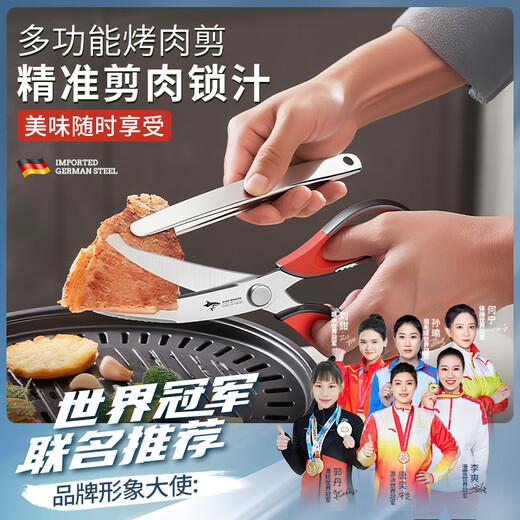 MAD SHARK Küchenschere, deutsches Nahrungsergänzungsmittel aus Edelstahl, fischtötende, abnehmbare Multifunktions-Grillschere, schwarz + magnetische Abdeckung