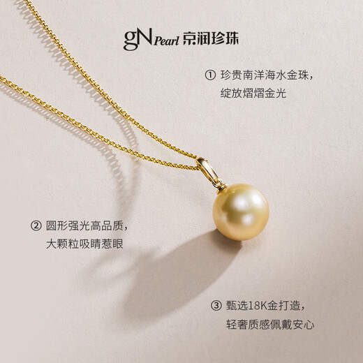 Jingrun Pearl Necklace Female Chanyi 18K Gold South Sea Gold Pearl Seawater Pearl Pendant Practical Birthday Gift for Mom