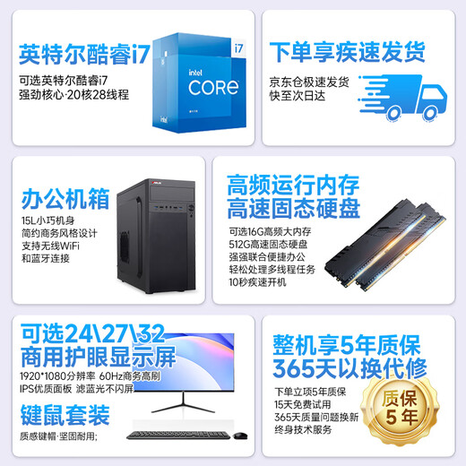 ASUS (ASUS) [14th Generation Core i7] Office indépendant de bureau Affichage indépendant Business Office Hôte de grandes subventions pour les jeux à domicile. Définir 2 CORE I5 / 16G / 756G DRIDE DU DIFFICHE + CORE Affichage de l'ordinateur Hôte + Écran d'affichage