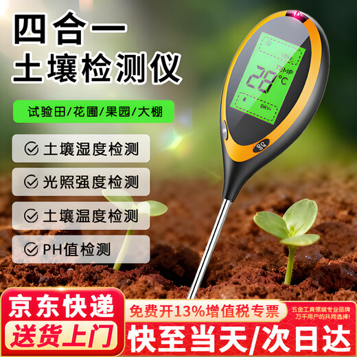 Honggong Soil Tester Digital Display Humidity pH Temperature Tester PH Value Tester Four-in-One