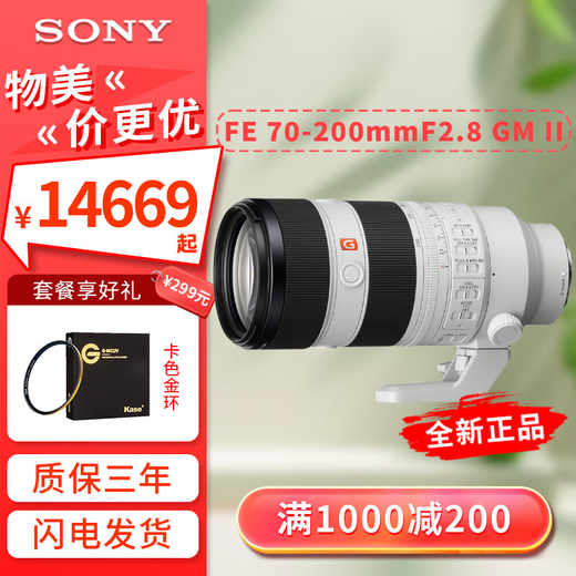 Sony Sony (SONY) FE 70-200mmF2.8 GM second generation G Master large three-element telephoto telephoto lens SEL70200GM2 Global Shopping FE 70-200mmF2.8 GM2 official standard