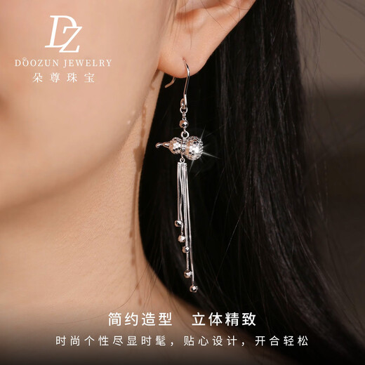 Duozun pt950 platinum ear hooks for women platinum tassel gourd earrings earrings new Chinese Valentine's Day birthday gift Kirin gourd ear hooks 8-9 grams (pair)