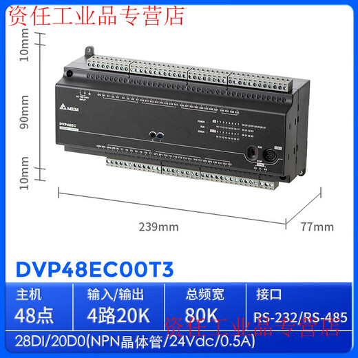PLC controller EC3/DVP10/14/16/20/24/30/32/40/60EC00R3/EC DVP48EC00T3