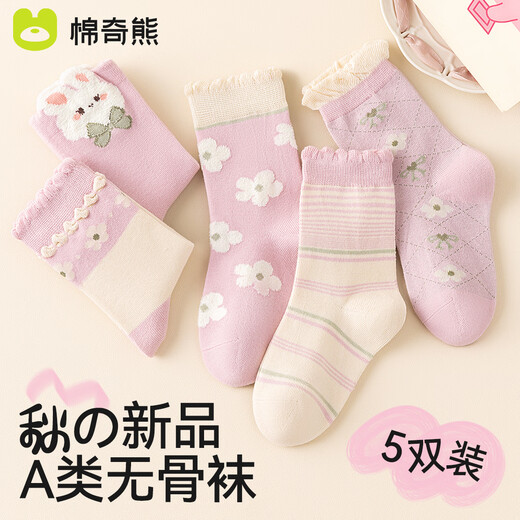 Mianqi Xiong Girls' Socks Autumn Children's Pure Cotton Autumn Children's Socks 5 Pairs of Mid-Tube Socks Girls' Autumn and Winter Cotton Socks-EW01-6-8