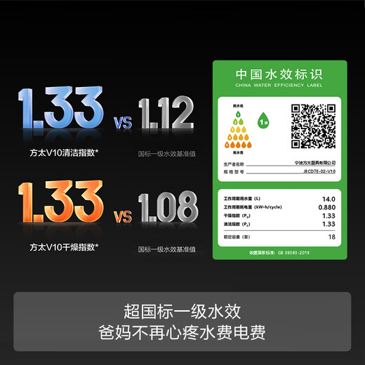 Fotile dishwasher 02-V10 18 sets of large capacity built-in household 7 major programs independent steam sterilization 18 sets of built-in V10