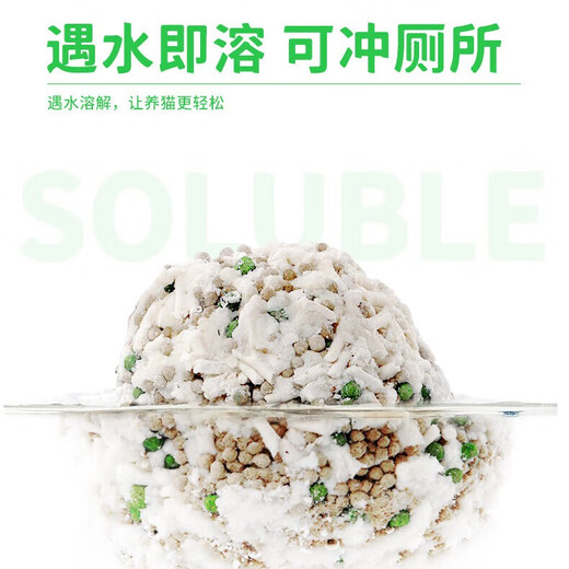 宠洁优除尿味MAX混合猫砂结团净尘扛沾底豆腐砂抑菌吸水2.5kg*4包