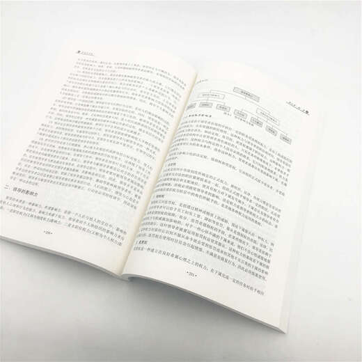 Principes de gestion dans un nouveau livre authentique 9787302512134 Université Tsinghua