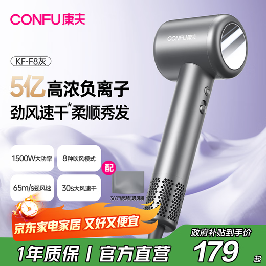 CONFU 110,000 rpm high-speed hair dryer household high wind negative ion hair care portable quick-drying gift for girlfriend birthday recommended hair dryer F8 gray