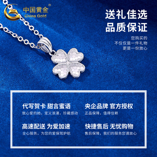 CHINA GOLD PT950 platinum four-leaf clover pendant light luxury women's platinum crushed ice necklace Valentine's Day birthday gift for girlfriend Platinum four-leaf clover pendant about 1.8g free silver chain + brand gift box