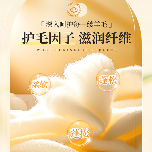 XINUO wool sweater shrinkage reduction recovery agent 520ml sweater enlargement reduction agent cashmere sweater softening and fluffing agent