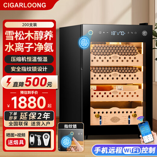 Kelong 60C cigar cabinet intelligent constant temperature and humidity cigar cabinet cedar wood shelf intelligent WiFi ammonia removal air-cooled frost-free compressor cabinet 60C cigar basket model + purified ammonia + WiFi + fingerprint lock cedar wood cigar basket